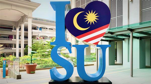双威大学：成为全球教育领域的先锋
